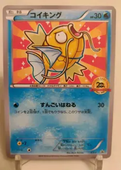 *Custom-made*HighQuality,NonHolo,Jpn Magikarp Promo"Display Card" - Image 1