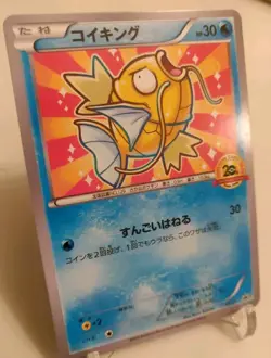 *Custom-made*HighQuality,NonHolo,Jpn Magikarp Promo"Display Card" - Image 2