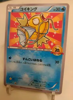 *Custom-made*HighQuality,NonHolo,Jpn Magikarp Promo"Display Card" - Image 3