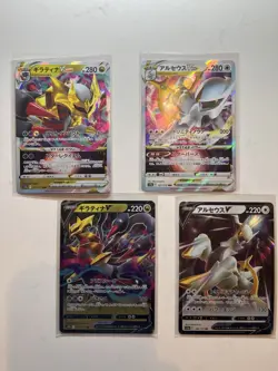 Giratina, Arceus, Dialga, & Palkia S12a 8 Card Lot Japanese Pokemon *NEAR MINT* - Image 3