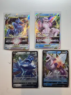 Giratina, Arceus, Dialga, & Palkia S12a 8 Card Lot Japanese Pokemon *NEAR MINT* - Image 4