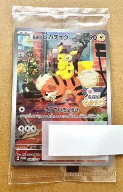 PSL Detective Pikachu Promo 098 SV-P Pokemon Card & Figure & Game Set - Image 2