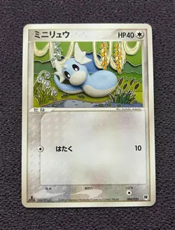 Dratini Pokemon Card 1st Edition 2004 Japanese 008/020 Nintendo NM - Image 1