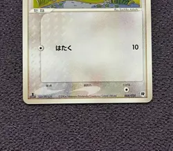 Dratini Pokemon Card 1st Edition 2004 Japanese 008/020 Nintendo NM - Image 3