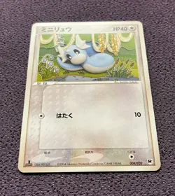 Dratini Pokemon Card 1st Edition 2004 Japanese 008/020 Nintendo NM - Image 4