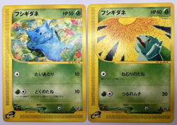 Pokemon Card Bulbasaur E-Series Starter Deck 001/029 002/029 2 Set Japanese - Image 1