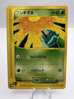 Pokemon Card Bulbasaur E-Series Starter Deck 001/029 002/029 2 Set Japanese - Image 4