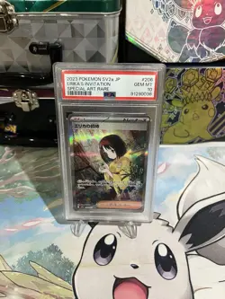 Erika's Invitation 206/165 Sv2a: Pokemon Card 151 Holo (Japanese) PSA 10 - Image 1
