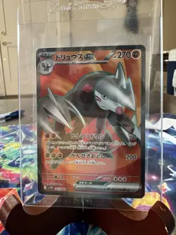 Lot Of 4 Pack Fresh Pokemon Japanese Black Bolt Cards! Bid Now! 🏁🏆🏁 - Image 5
