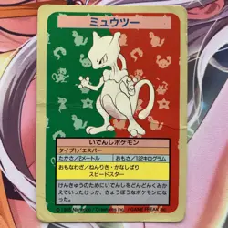 Mewtwo Topsun No Number Japanese Pokemon Card ~ HP - Image 2