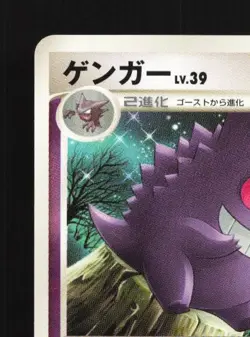 Gengar DPBP#102 Unlimited LP Space-Time Creation Japanese Pokemon Card TCG - Image 4