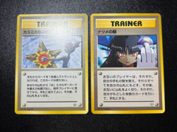 (LP) Misty's Tears Sabrina's Gaze (Banned Art) 1998 Japanese Pokemon Card - Image 1