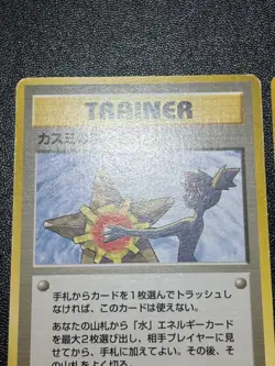 (LP) Misty's Tears Sabrina's Gaze (Banned Art) 1998 Japanese Pokemon Card - Image 2