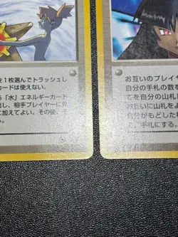 (LP) Misty's Tears Sabrina's Gaze (Banned Art) 1998 Japanese Pokemon Card - Image 5
