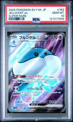 2025 POKEMON JPN SV11W-WHITE FLARE SUPER RARE #162 JELLICENT EX PSA 10 - Image 1