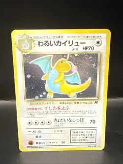 Pokemon Dark Dragonite No. 149 Rocket Gang Japanese Holo Rare - Image 1