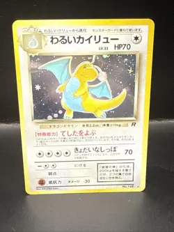 Pokemon Dark Dragonite No. 149 Rocket Gang Japanese Holo Rare - Image 2
