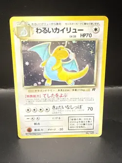 Pokemon Dark Dragonite No. 149 Rocket Gang Japanese Holo Rare - Image 3