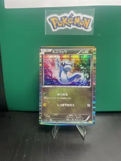 Dratini Holo 1st Edition 002/020 DS Rare 2012 Pokemon TCG Japanese NEAR MINT - Image 1