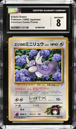 1998 Pokemon Japanese CoroCoro Promo Erika’s Dratini Glossy CGC 8 NM-MT - Image 1