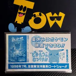 Pokemon Shogakukan Pikachu Red cheeks Vs Mewtwo Base set Stamps uncut sealed - Image 2