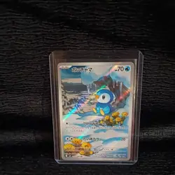 Piplup AR 085/080 Inferno X M2 Pokemon Card Japanese [Near Mint] - Image 1