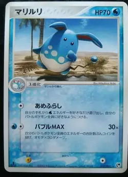 Azumarill Pokemon Card Japanese Nintendo Game Rare 017 / 053 1st Edition 2003 - Image 1