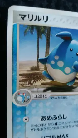 Azumarill Pokemon Card Japanese Nintendo Game Rare 017 / 053 1st Edition 2003 - Image 2