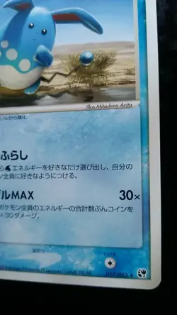 Azumarill Pokemon Card Japanese Nintendo Game Rare 017 / 053 1st Edition 2003 - Image 4