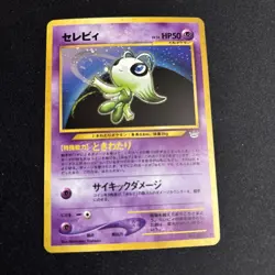 Celebi Holo No.251 Neo 3 Revelation - Japanese Pokemon Card - 2000 - Image 1