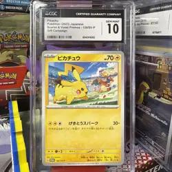 Pikachu - 120/SV-P 120/SV-P Sv-P Promotional Cards Regular (Japanese) - Image 1