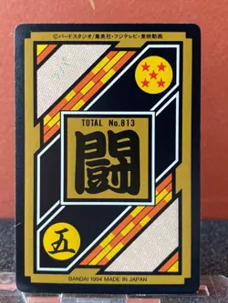 Bandai 1994 Dragon Ball Z Collectable CCG Prism Insert Card Goten Trunks 167 - Image 4