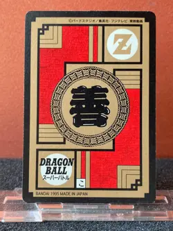 Bandai 1995 Dragon Ball Z Collectable CCG Card Hidden Prism Insert 573 Gokou - Image 4