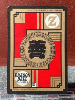 Bandai 1994 Dragon Ball Z Collectable CCG Hidden Prism Insert Card GoHan 353 - Image 4