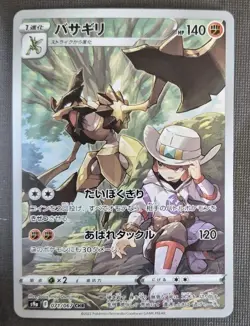Kleavor Full Art 071/067 Ultra Rare Battle Region Japanese Pokemon TCG NM - Image 1