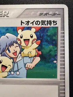Japanese Tory's Feelings 017/019 Movie VS Pokemon Card Rare HP - Image 4