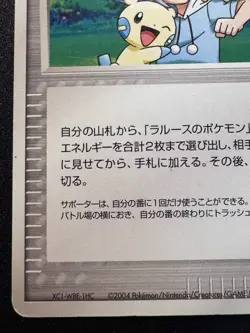 Japanese Tory's Feelings 017/019 Movie VS Pokemon Card Rare HP - Image 5