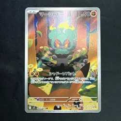 Marshadow AR 069/063 Mega Brave M1L Pokemon Card Japanese Near Mint #102932 - Image 1