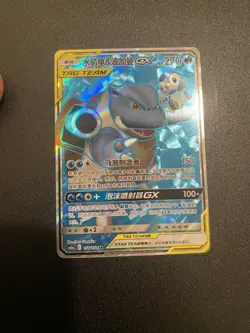 Blastoise & Piplup GX Tag Team SR - Pokemon S-Chinese cards Sun & MoonCSM2aC-156 - Image 1