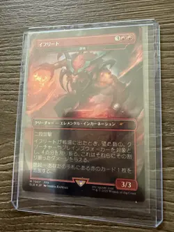 Ifrit (Fury) NM Japanese rainbow foil MTG Final Fantasy Secret Lair bonus card - Image 2