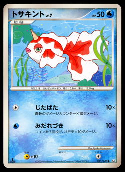 Pokemon Card Japanese Beat of the Frontier Pt3 Goldeen 025/100 1ST ED - NM/LP - Image 1