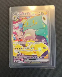 Ionos Bellibot EX SAR 125/100 Korean Pokemon Card Mint Condition pack fresh - Image 1