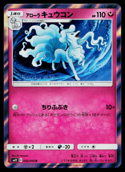 ALOLAN NINETALES 056/095 ALTER GENESIS JAPANESE POKEMON TCG - Image 1