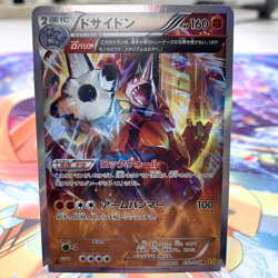 Rhyperior 032/070 R Holo 1st Edition XY5 Japanese Pokemon Card ~ MP - Image 1
