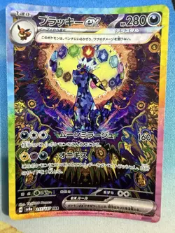 Umbreon ex 217/187 SAR Terastal Festival sv8a 2024 Japanese Pokemon Card - Image 1