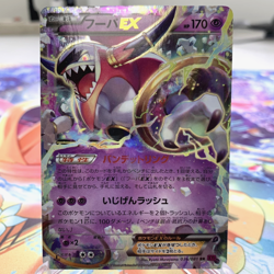 Hoopa EX 036/081 RR Holo 1st Edition XY7 Japanese Pokemon Card ~ MP - Image 1