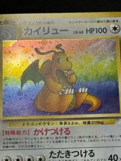 Pokemon Dragonite Fossil Set Holo Rare Card No.149 Japanese Edition NM - Image 3