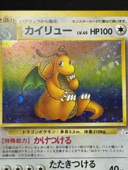 Pokemon Dragonite Fossil Set Holo Rare Card No.149 Japanese Edition NM - Image 4