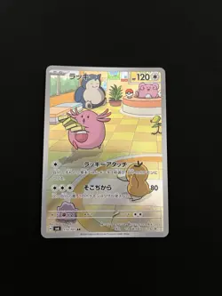 Chansey 113/101 MINT/EXC Pokemon Cards Japanese AR Full Art Rare Holo - Image 1
