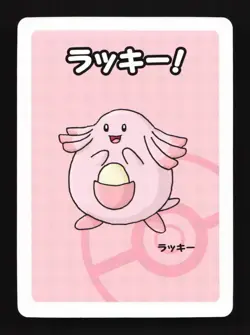Chansey Old Maid Babanuki Playing Cards Pokemon Card - Image 1